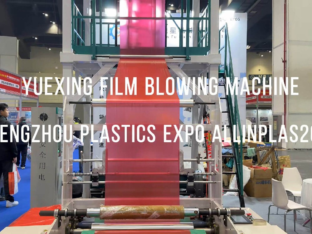 Video of Yuexing Machinery shines at the 15th Zhengzhou Plastics Exhibition (AllinPlas 2025)