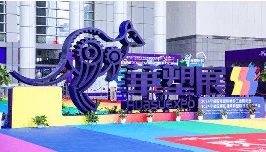 2025-6.12-14 The 19th Ningbo International Plastic and Rubber Industry Exhibition