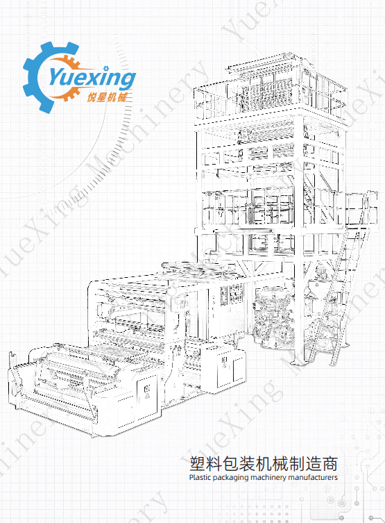2025 New Yuexing Catalogue